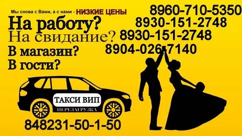 Номера такси город смоленск