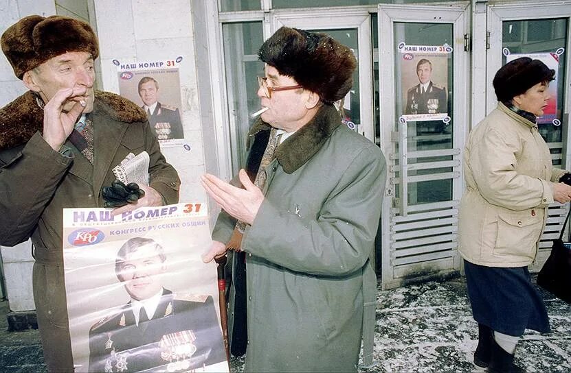 Первые выборы в думу рф. Выборы 1995 и 1996. Выборы в России 1995 года. Предвыборная кампания 1996 года Ельцина. Выборы 1995 года в государственную Думу.