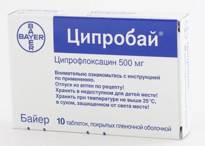 Ципробай. Ципробай 250. Ципрофлоксацин 500. Ципрофлоксацин 500мг уколы.