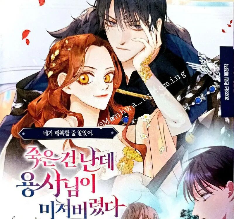 Джу ён из манхвы секрет работника к. Не хочу быть очжаккё новелла. Манхва как отвергнуть одержимого бывшего. Аниме моя одержимость не позволит мне уйти. Северный герцог лихт манхва.