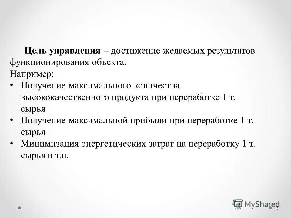 Достижения управляющего. Управление достижениями.