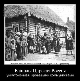 Крестьяне при царе