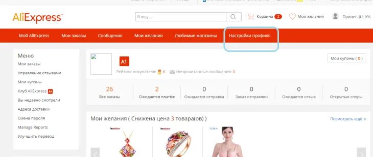Мои заказы 3. Мой алиэкспресс. aliexpress войти. мои заказы на алиэкспресс.