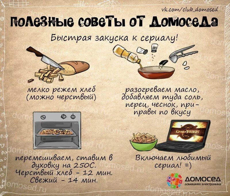 Рецепты для жизни новое