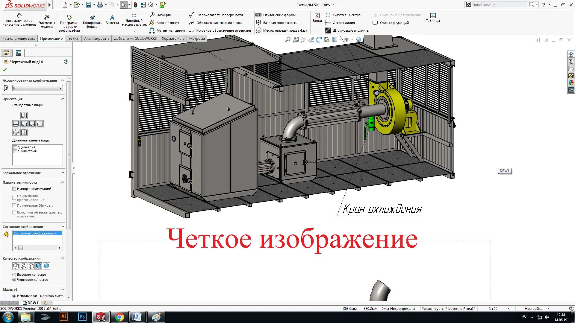 Сборка solidworks. Solidworks сварной шов на чертеже. Solidworks позиции. Solidworks позиции. Выноска на чертеже в solidworks.