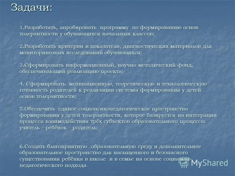 Цель апробировать. Опробировать или апробировать. Апробировать значение слова. Апробация результатов научно-исследовательской работы. Ценностно смысловые задачи.