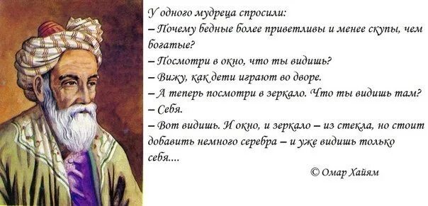 Диалог пустынных мудрецов геншин на кого. У одного мудреца спросили. Одного мудреца спросили почему бедные. У одного мудреца спросили почему бедные более приветливы. Смешное про мудреца спросили.