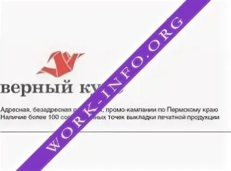 Верный вакансии. Риэлтор ваш верный выбор. Работа в компании верный. Магазин верный лыткарино. Верный вакансии.