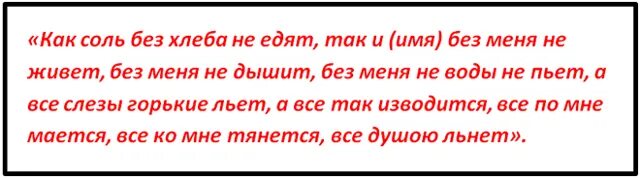 Приворот на соль. Приворот на соль. Приворот на соль. Приворожить мужчину на соль. Приворот на соль.