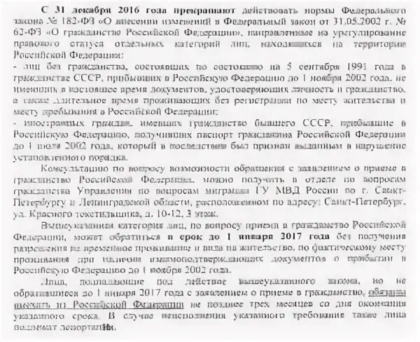 Изменения фз 62. ФЗ закон о гражданстве РФ. Федеральный закон "о гражданстве Российской Федерации" от 31.05.2002 n 62-ФЗ. ФЗ О гражданстве 2002. ФЗ О гражданстве РФ нормы.