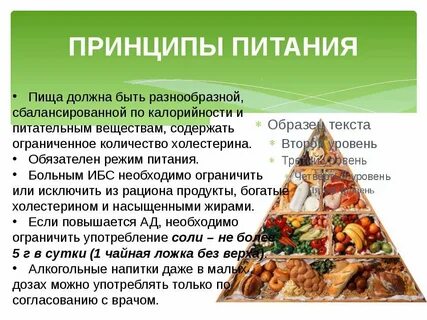 Быть разнообразными это на