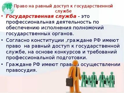 Способы участия граждан в политической