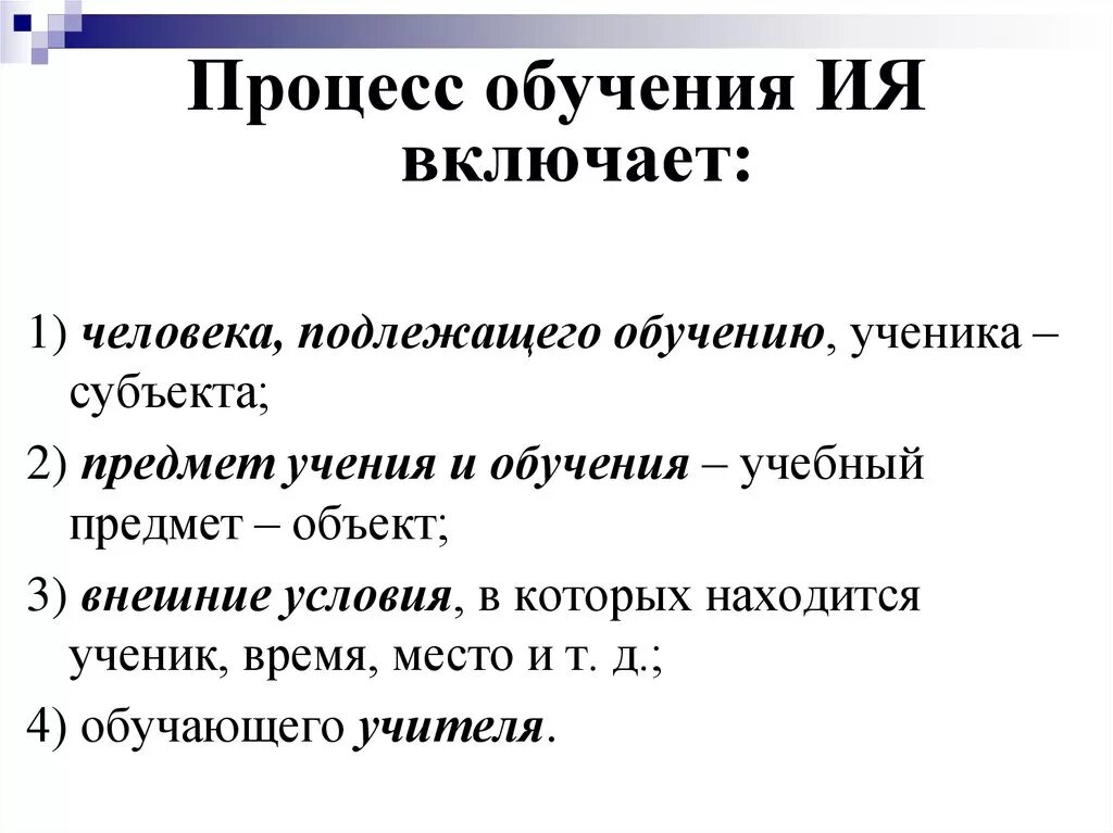 Психология преподавания иностранных языков.