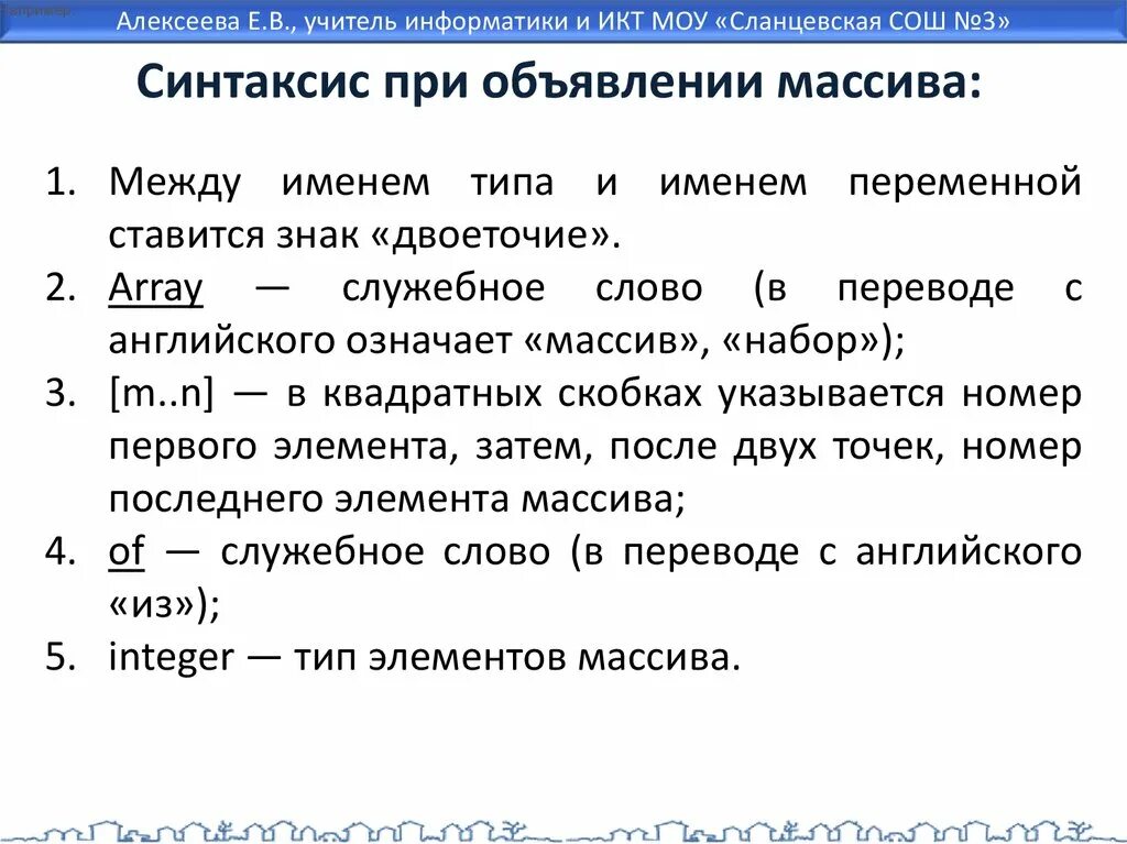 Массив тест 9 класс. Массивы Информатика 9 класс. Массивы 9 класс презентация. Одномерные массивы 9 класс. Одномерные массивы 9 класс презентация.