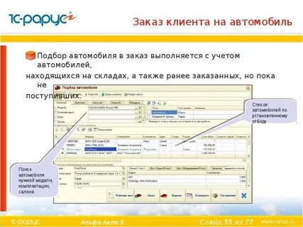 Альфа 5 программа