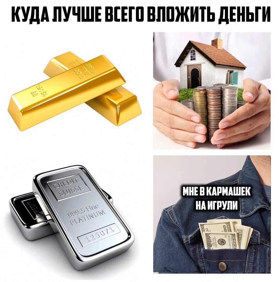 Деньги 1500000 рублей. Куда вложить деньги, чтобы приумножить. Вложить 1500000. Вложить 1500000. Куда вложить деньги.