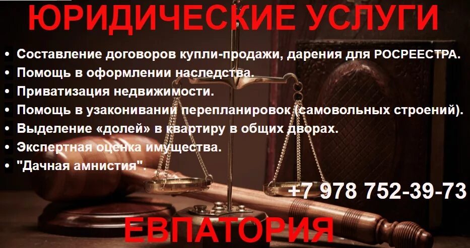 Перечень юридических услуг. Перечень юридических услуг. Список юридических услуг. Виды юридических услуг адвокатов. Услуги юриста.