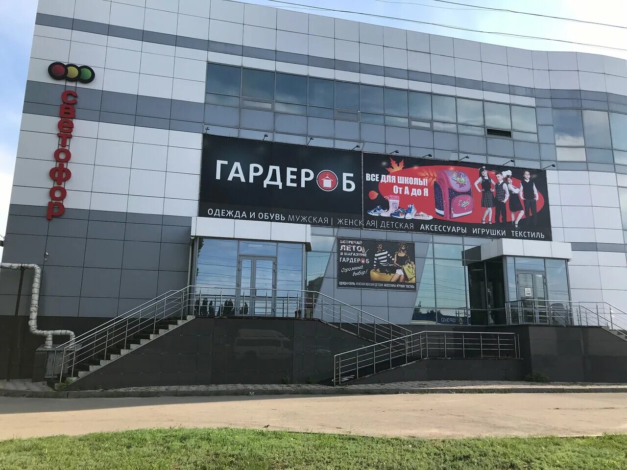 Саратов магазин пух и перышко на мичурина. Г энгельс часы работа. Энгельс озон ломоносова 28. Г энгельс часы работа. Днс облака в энгельсе.