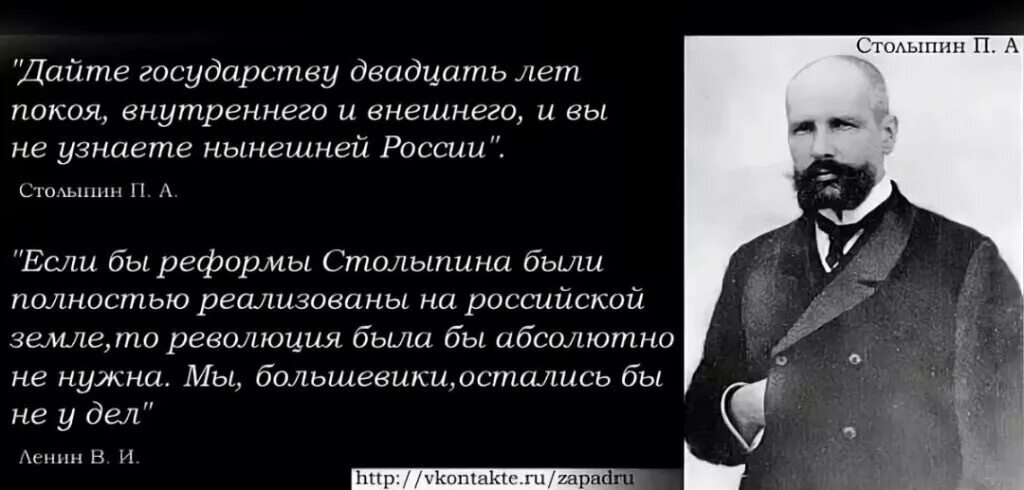 Высказывания Столыпина о России. Столыпин цитаты о России. Народ не имеющий истории