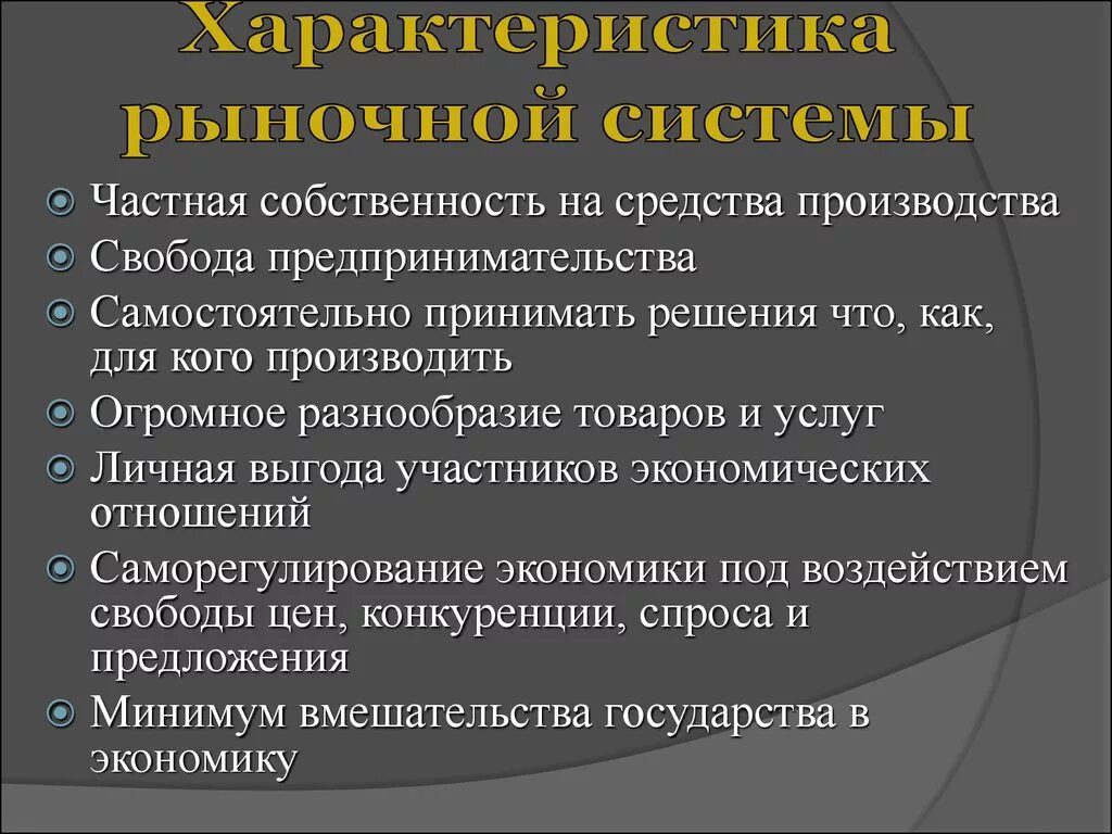 Отношения собственности на средства производства. Частная собственность на средства производства. Отмена частной собственности на средства производства. Форма собственности на средства производства.