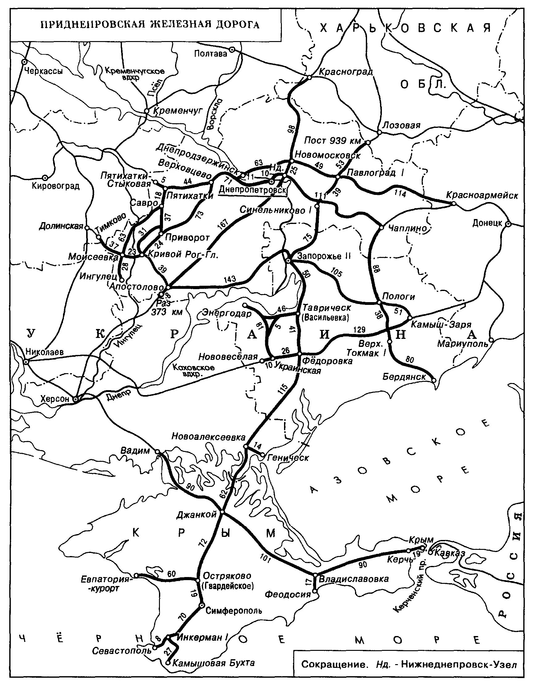 Схема Приднепровской железной дороги. Приднепровская железная дорога схема со станциями. Николаевская железная дорога схема. Карта ЖД Донецкой области.