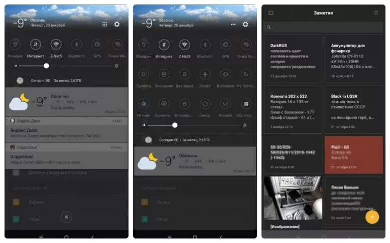 Miui 14 шторка уведомлений. Шторка уведомлений. miui 9 шторка. шторка уведомлений хуавей. будильник в шторке уведомлений.