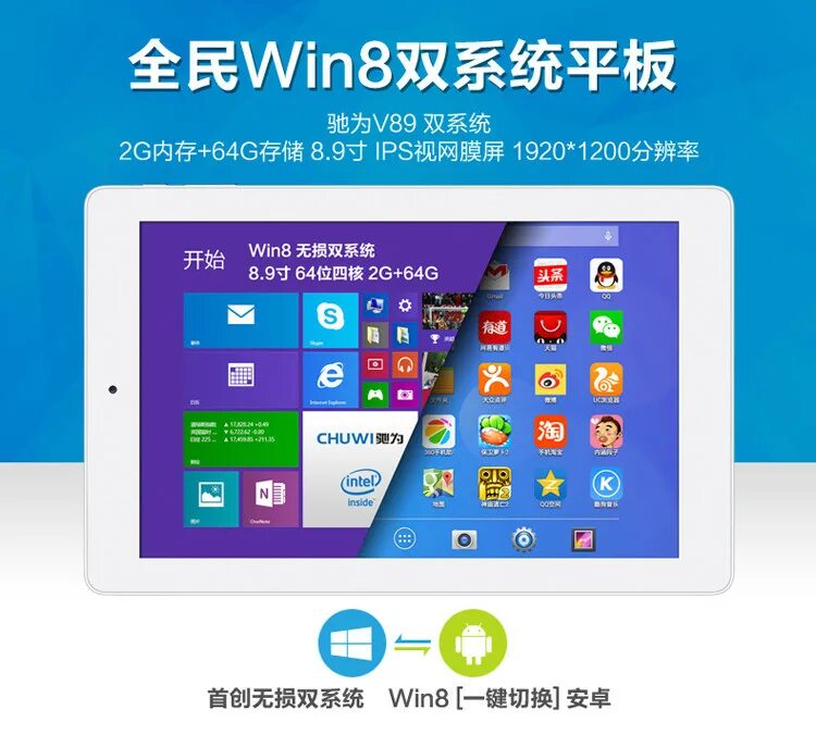 Планшеты 5.1 андроид. Chuwi планшет Windows cw1527. Планшет Windows 8. Планшет на виндовс Chuwi. Планшеты на Android 4.4.