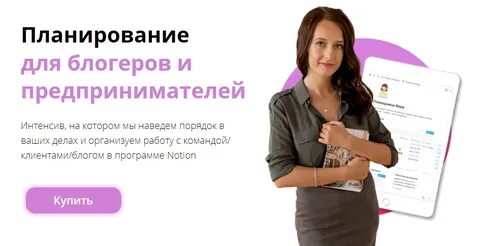 Работа с блоггерами вакансии