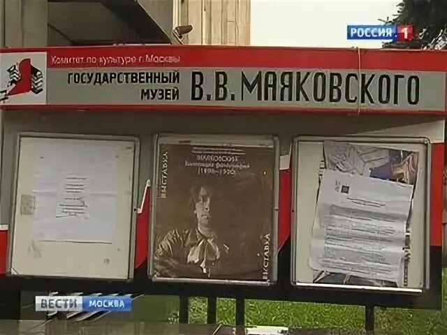 Маяковский на пресне