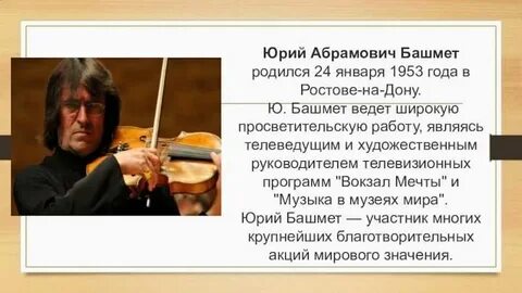 Фамилия скрипка