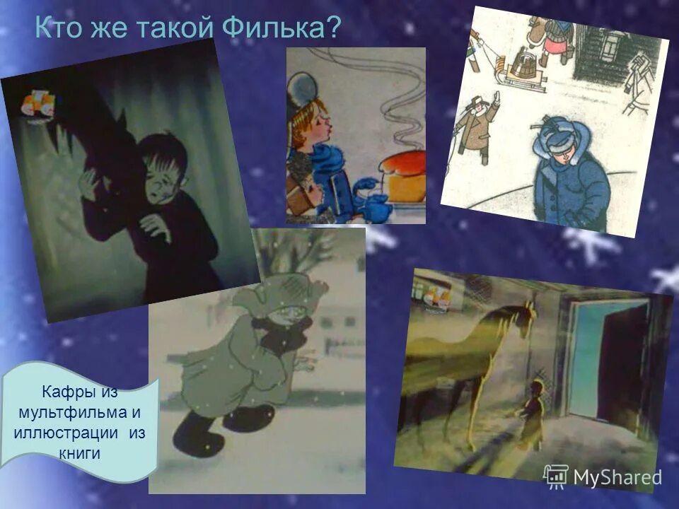 иллюстрации к сказке паустовского теплый хлеб. план тёплый хлеб 5 класс. теплый хлеб конспект урока 5. главная мысль рассказа тёплый хлеб паустовский. паустовский теплый хлеб филька.