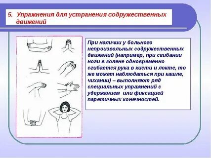 Наличие движения