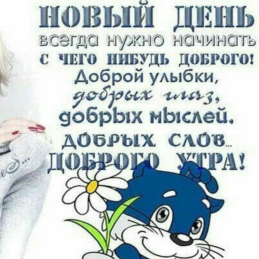 Всегда нужно быть добрым