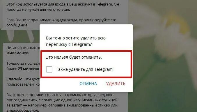 Удаленная переписка телеграм. Как восстановить удалённую переписку в телеграмме. Можно ли в телеграмме восстановить удаленную переписку. Возможно ли восстановить переписку в телеграмме. Как восстановить сообщения в телеграмме.