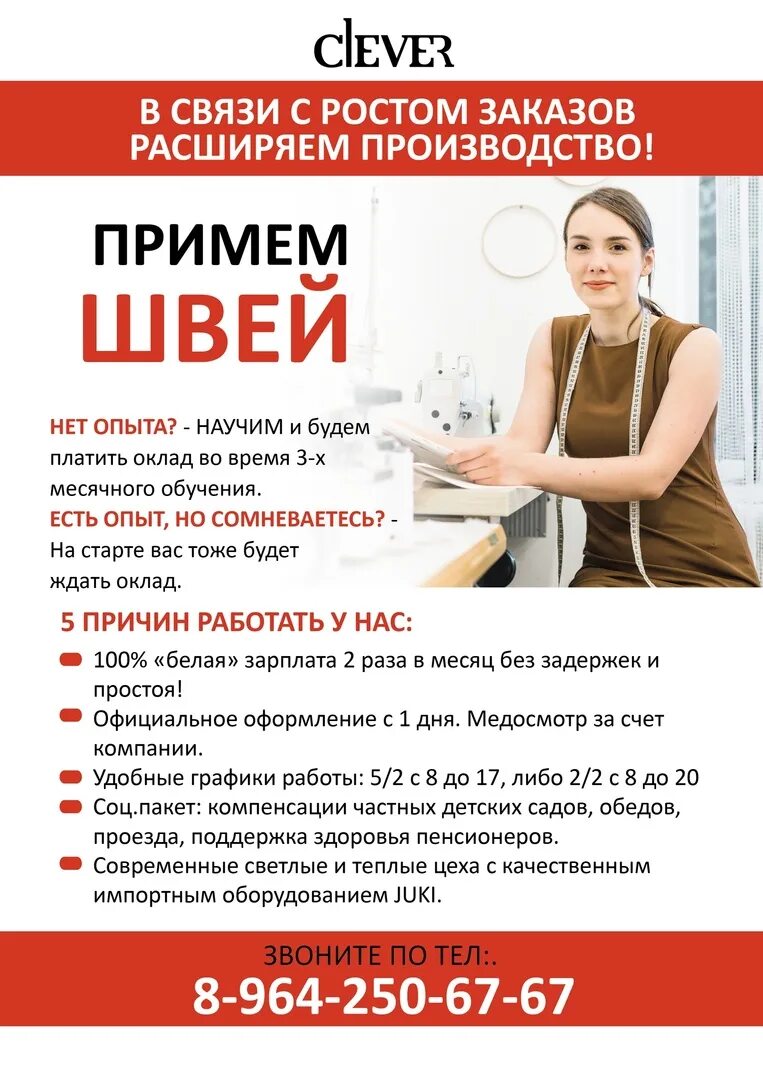 Вакансии с опытом работы в новосибирске