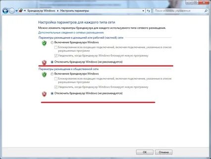 Как отключить антивирус на ноутбуке на время