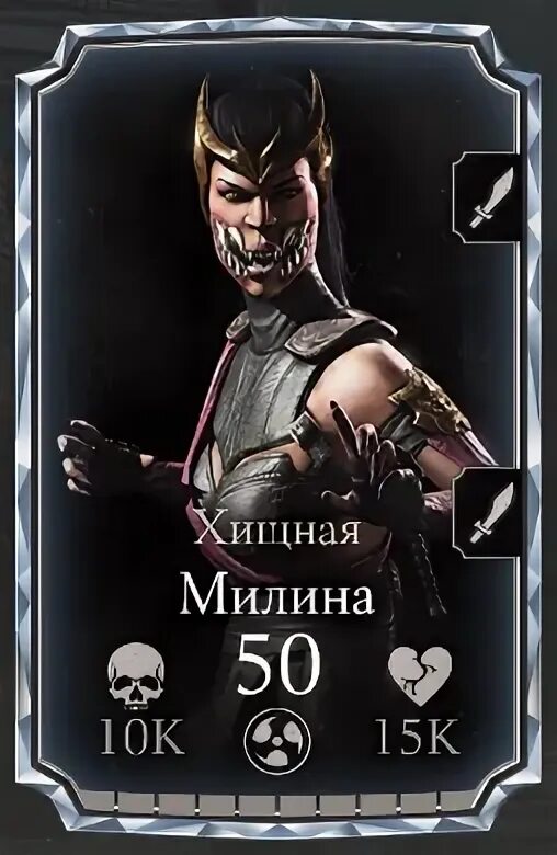 Kombat card. Карточки мортал комбат. мортал комбат мобайл карточки. карточки героев mortal kombat 11. карты мортал комбат 11.