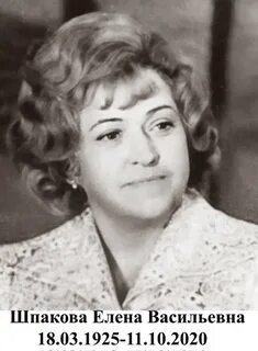Шпакова в потоке