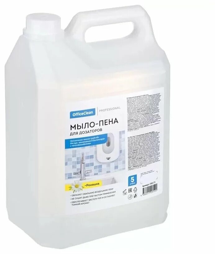 Мыло пенка купить. Жидкое крем мыло 5 литров OFFICECLEAN professional. OFFICECLEAN professional диспенсер. Мыло-пена Modus Soft для пенных диспенсеров 5 л. Мыло для рук professional OFFICECLEAN.