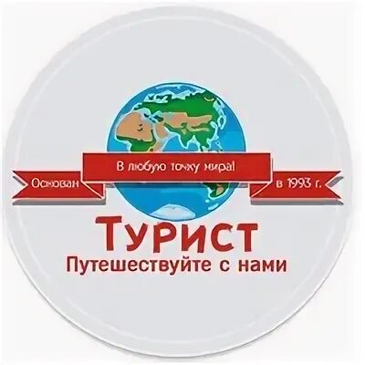 Дом путешествий нижний новгород. Нижегородский дом путешествий логотип. Турфирма путешественник нижний новгород. Турфирма путешественник нижний новгород. Нижегородский путешественник турфирма нижний новгород.