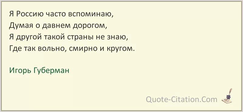 Вспоминайте разрушительницу наслаждений. Часто вспоминается человек. Часто вспоминается человек. Часто вспоминается человек. Воспоминания о тебе.