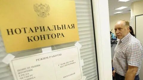 Как оформлены нотариусы