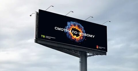 Тв кампания