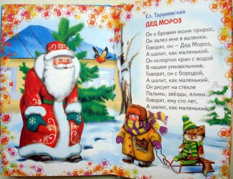 Стихи на новый год для детей. Новогодгиестихидлядетей. Новогодние стихи для детей. Детские новогодние стихи