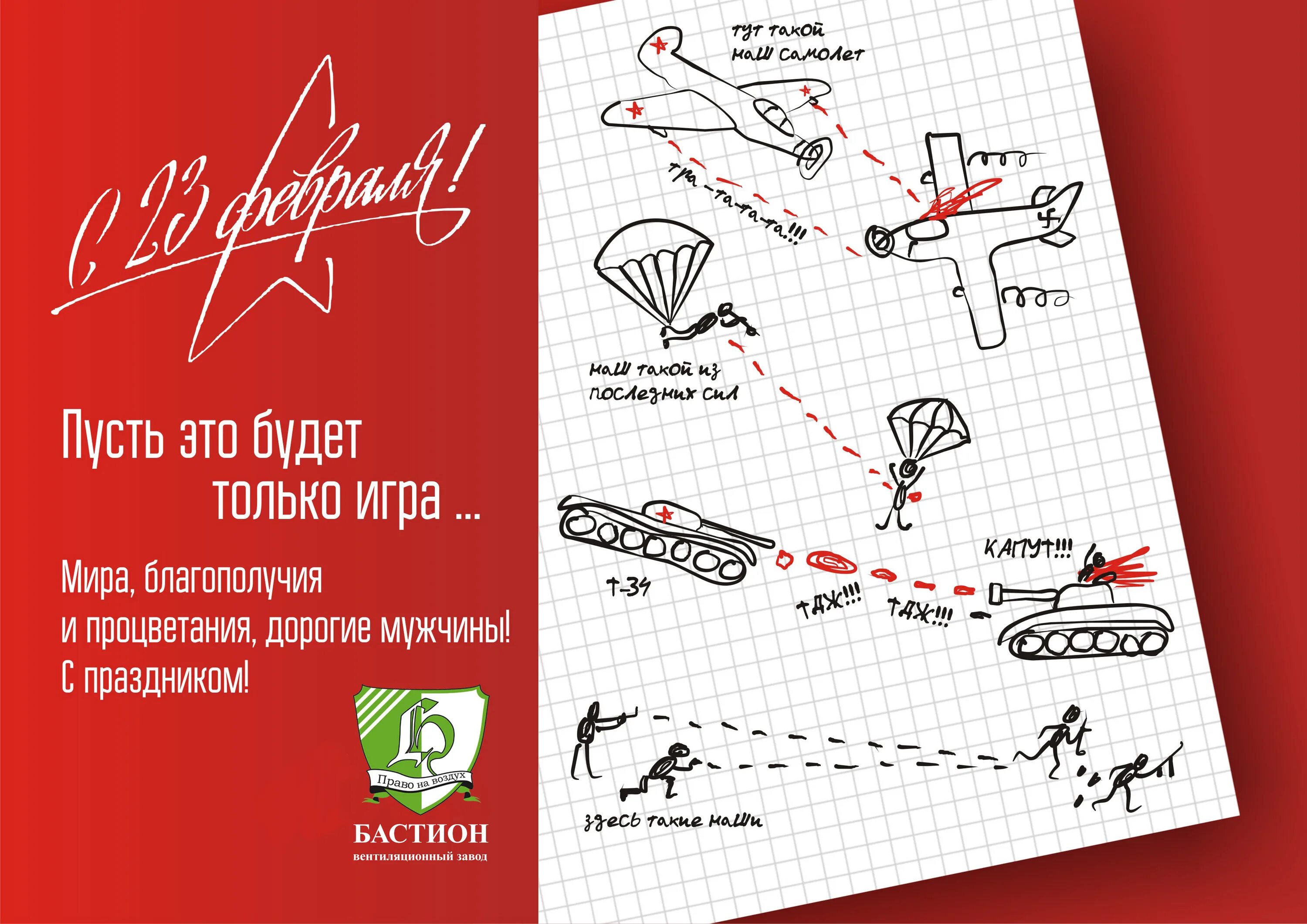 Открытки на 23 февраля современные и стильные. 23 февраля открытка корпоративная. Стильные открытки с 23 февраля. Стильные плакаты. Необычные открытки на 23 февраля.