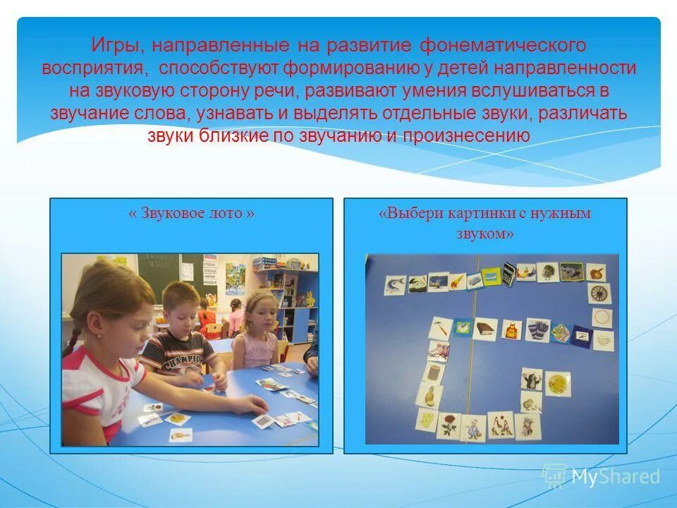 фонематические процессы понятие. фонематические процессы это в логопедии. фонематические процессы это в логопедии. фонематические процессы. фонематические процессы у детей.