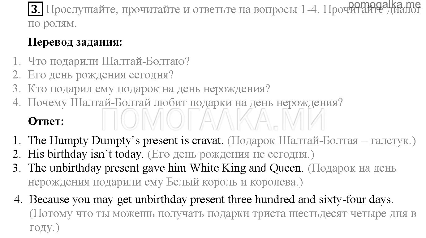 Extensive reading 6. Module 5 reading 6 класс. Проект по английскому языку extensive reading 5 класс. Английский язык 7 класс 3 extensive reading номер 6. Spotlight 6 модуль 6 extensive reading.