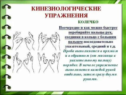 Почему левая слабее правой