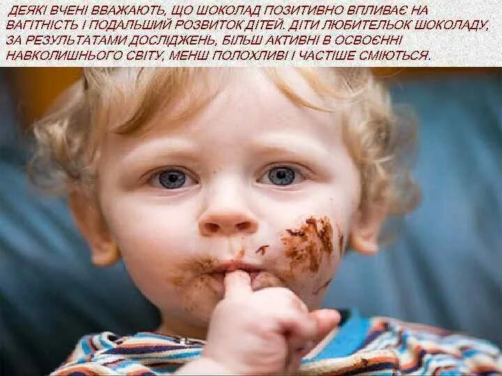 Люди едят какашки. Ребенок измазанный шоколадом.