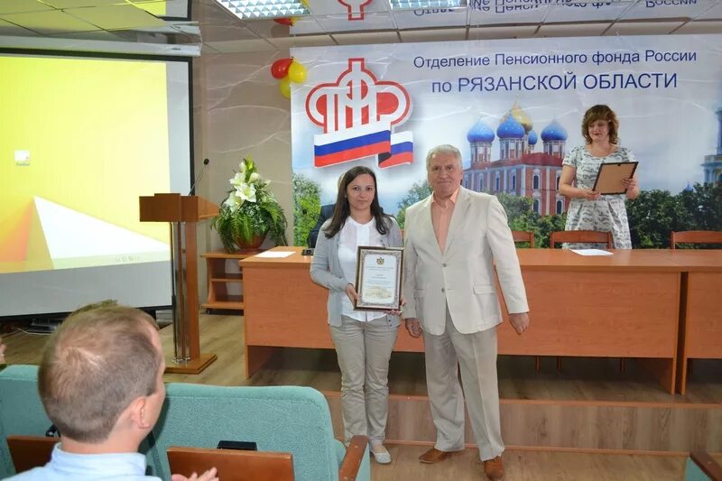Пенсионный фонд на московском рязань. Управляющий пфр рязань. Фонд социального страхования рязань. Управление пенсионного фонда города рязани. Пенсионный фонд рязань.